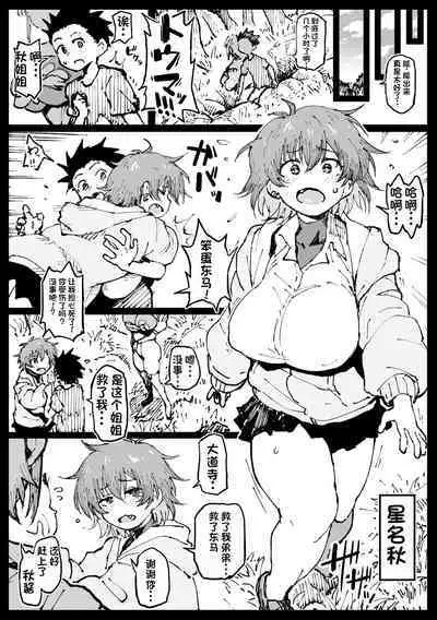 巣からの脱出 後編(LUOLIMASI机翻)