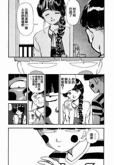 BLUE AND OTHER SHORT PIECES