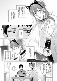 [Hareya Umako] Nyaa to Nakukara Aishiteyo