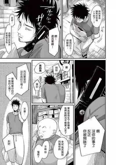 [Harada] One Room Angel Ch. 1-3 [Chinese] [拾荒者汉化组] [Digital]