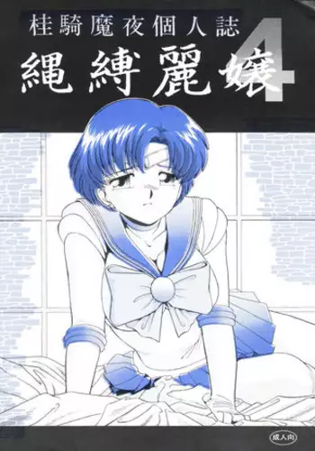 捕まったスパイ
