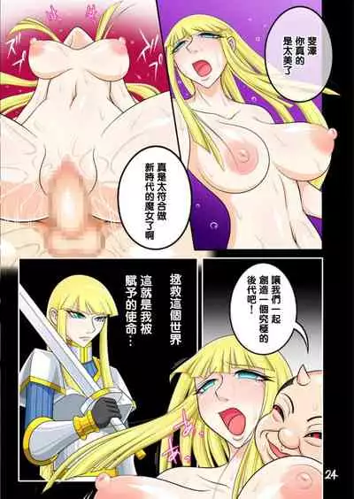 宿屋のおじさんⅡ(Chinese)