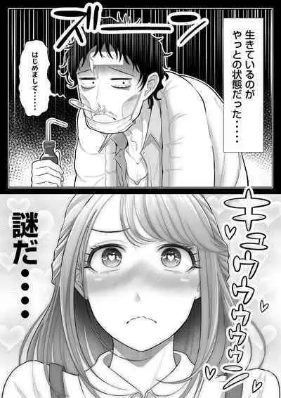 妻と連れ子が同じ人(俺)を好きになるのは遺伝子的に当然!?