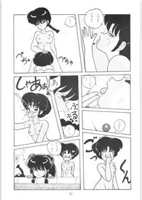 Public Repression Non Stop Remix