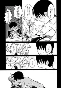 (C91) [Yomosugara (Yomogi Ringo)] Hajimete no... (Vocaloid)