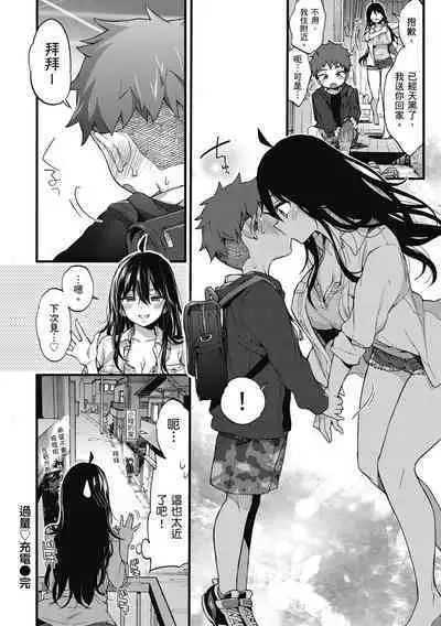 Onee-san to Iikoto | 和大姐姐一起盡情歡愉♡