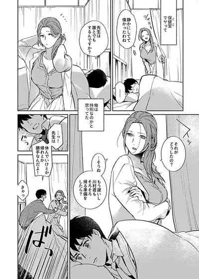 COMIC GEE vol.12