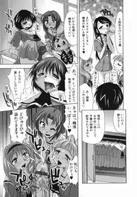 [Kamino Ryu-ya] Suginoha Jogakuin Houshigumi
