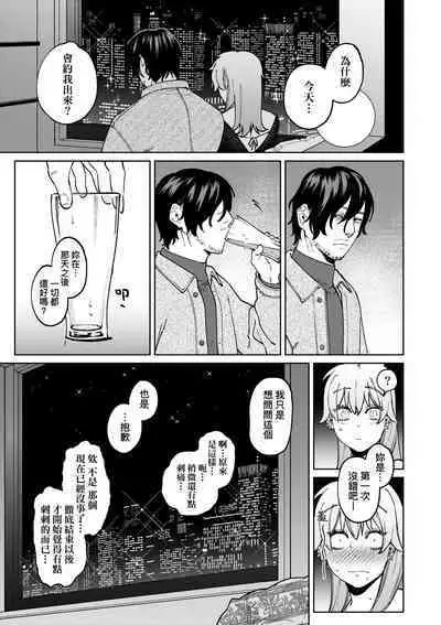 My Girl, My Boy | 我的女孩・我的男孩