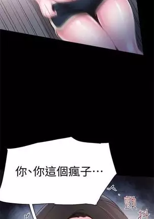 校园live秀 1-10 中文翻译（更新中）