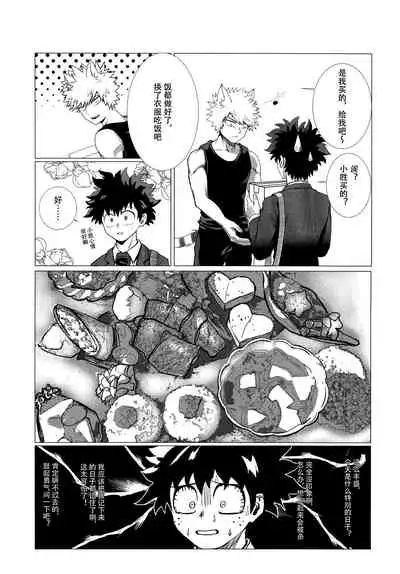 [milmil] Shèngchū bào māo bǐjìběn (Boku no Hero Academia)