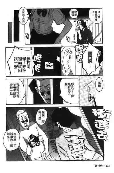 Tokubetsu Shinsatsushitsu特別診察室(Chinese)