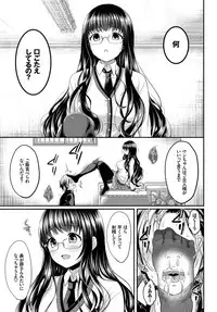 [Menoko] Anoko no Himegoto