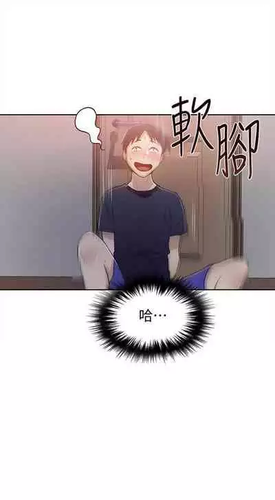 【周六连载】秘密教学(作者:美娜讚 & 鋼鐵王) 第1~85话