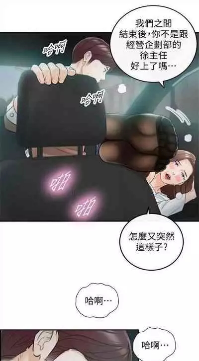 [富貴鼻 & 雲河尹] 正妹小主管 1-108 官方中文（連載中）