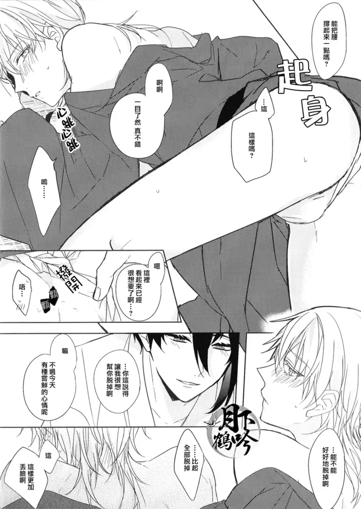 hokorobi no yoi|花開今宵