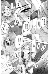 [Sugitomo Kazuhiro] Yorokobase Ana Oyako | 悅樂的穴母娘 [Chinese]