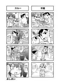 [Gachonerou] のんきBOY Ch. 1-19