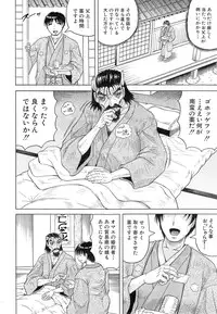 COMIC Mugen Tensei 2014-10