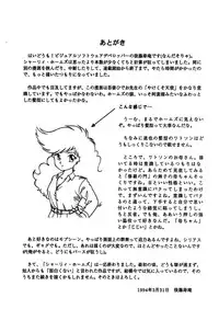 [Juan Gotoh] Shirley Holmes