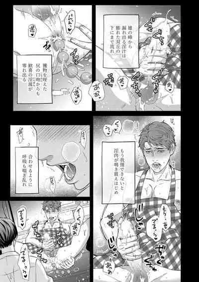Kaseifu no Seijijou - Male housekeeper's sexual circumstances