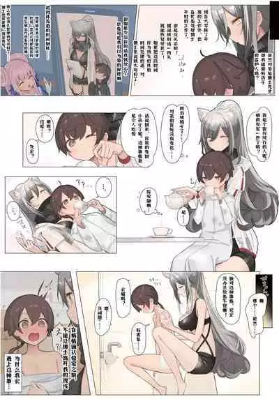 猫の幼虫著·黒姐姐的刀客塔贴身SEX护卫记录（LC整合汉化组·明日方舟全彩同人H）