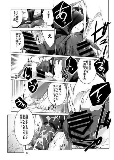 情欲狂想組曲 第一楽章 Revival