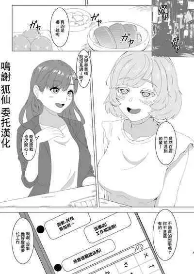 蜜欲のシレネ~数年ぶりに再会したふたなり後輩♀と求愛セックスする欲求不満OL~