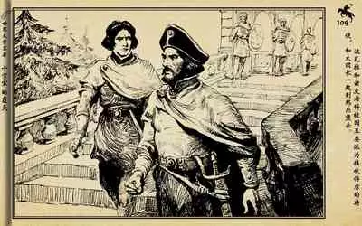 十字军的覆灭 黄云松 张昌洵绘 岭南美术出版社 上+下