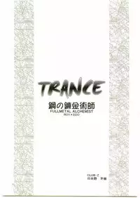 TRANCE