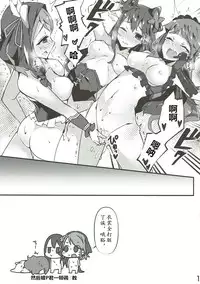 (C86) [Cobrano (Tetubuta)] Yurimusu (THE IDOLM@STER CINDERELLA GIRLS) [Chinese] [黄记汉化组]