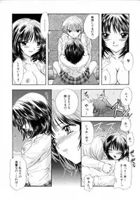 [Miray Ozaki] Boy Meets Girl 2