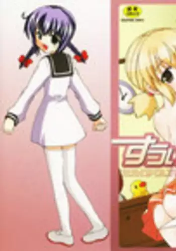 [Kanoh Hollow] Sweet Pain