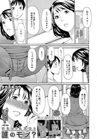COMIC Mugen Tensei 2014-10