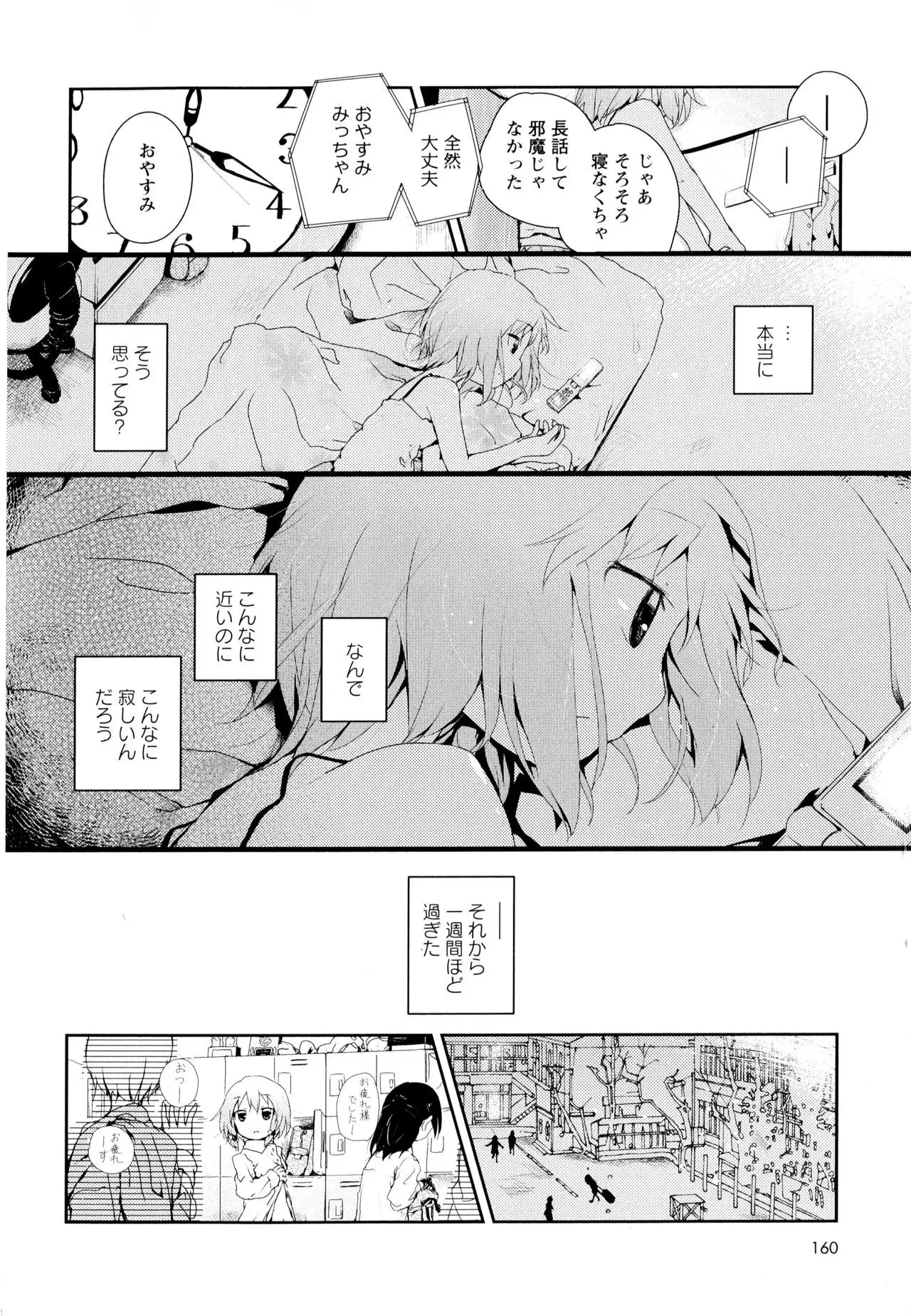 Aya Yuri Vol. 1