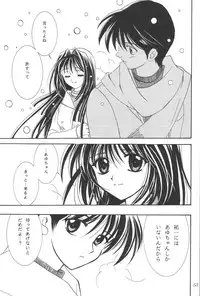 (C61) [PLUM (Kisaragi Kanna)] Kanonizumu 12 (Kanon)