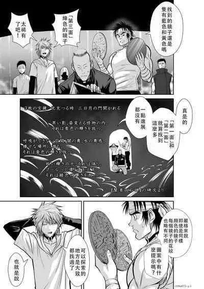 Chijou Hyakkai Ch46-50 Chinese Version「地上100阶」個人翻譯