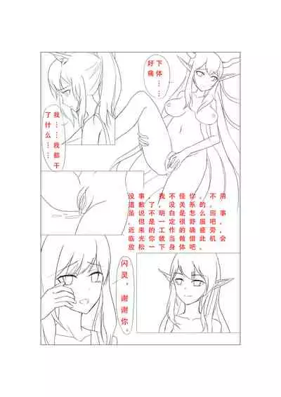 [Diowl,稚蝶]临光的性欲处理(Arknights)[Chinese]