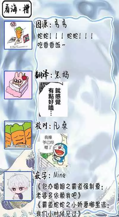 神婚这种东西由我来终结