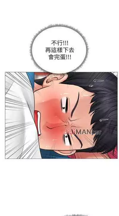 【周四连载】享乐补习街(作者:NUWARU&清涼) 第1~10话