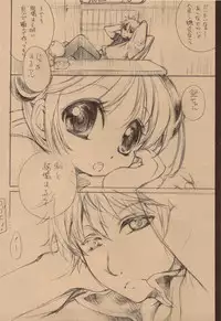 (C77) [AQUA-BRAND (Sagano Aoi)] SAMPLE-CSS 12