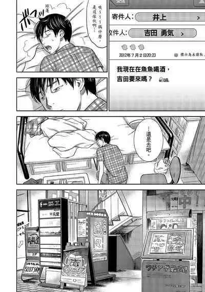 Ayamachi, Hajimemashite. 1 | 無法抗拒的誘惑 1