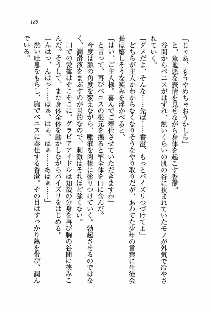 とりぷる! ~妹アイドル