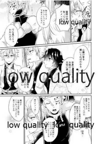 (超日輪鬼譚 2021) [ミントマカロン (逢依)] いのち短し恋せよ乙女たち (鬼滅の刃)