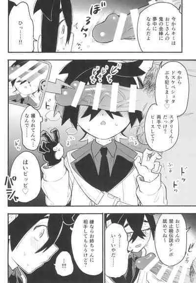 Shitei ga Chuunen Chinpo ni Maketa Hi