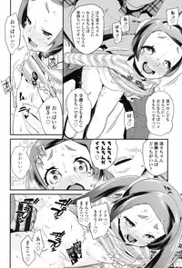 [Maeshima Ryou] Pakopako Princess [Digital]