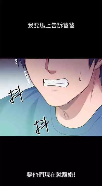【周二连载】继母的朋友们(作者:Red-A&頸枕) 第1~80话