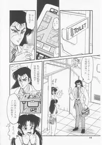 [Shin Tsuguru] Astriber 2 - Uchuu Henjin Aiosu