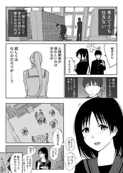 清楚彼女の快楽漬け