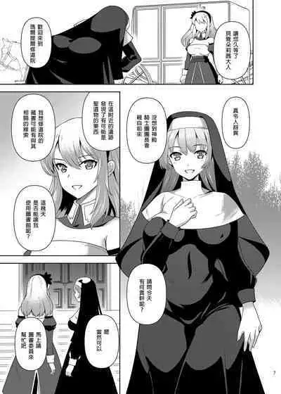 Conversion Shokubaku no Sennou Kuukan | 轉變～觸手束縛之洗腦空間